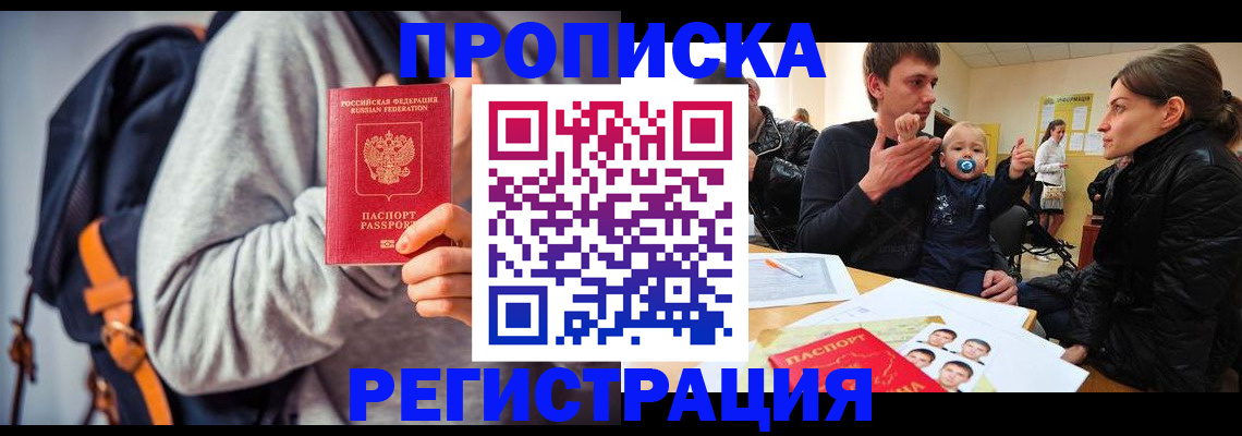 прописка гарантия в Октябрьске