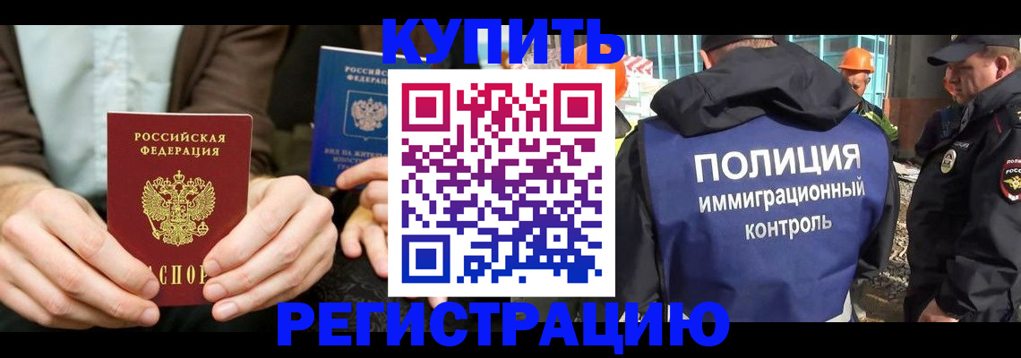временная регистрация надежно в Октябрьске