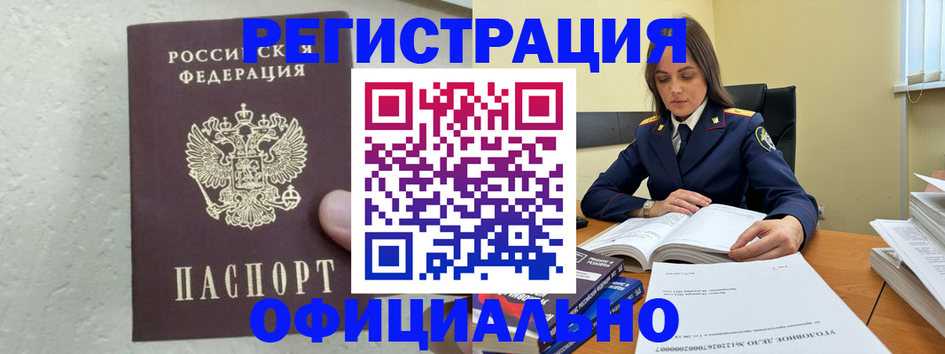 прописка от собственника в Октябрьске