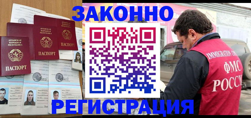 прописка от собственника в Октябрьске