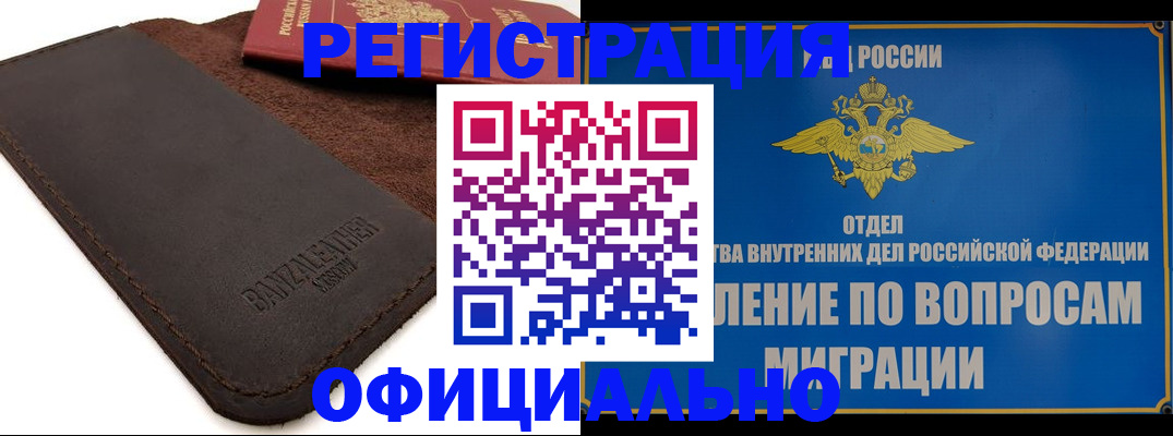 прописка гарантия в Октябрьске