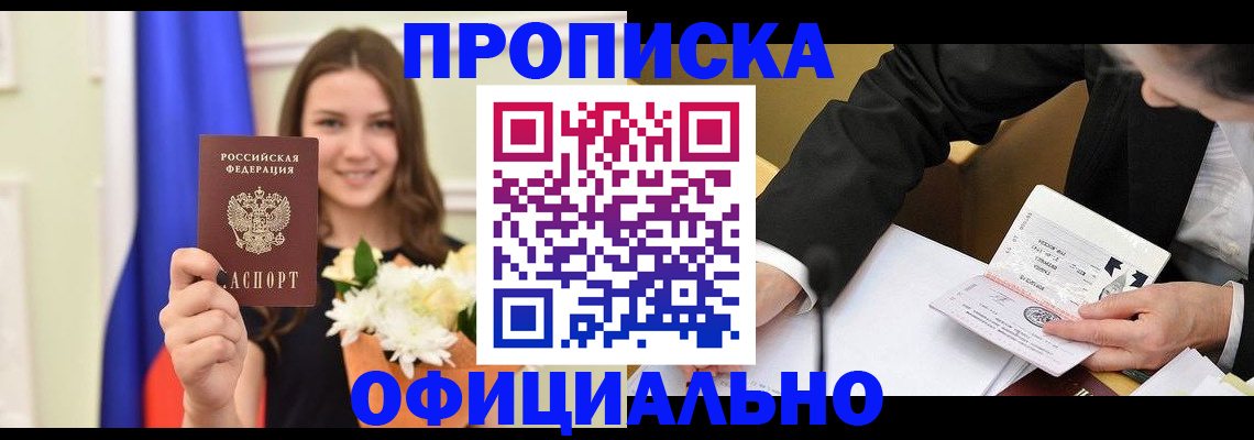 временная регистрация законно в Октябрьске