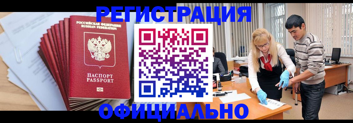 временная регистрация для всех в Октябрьске