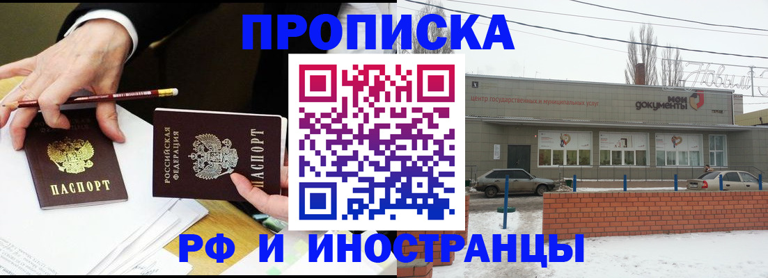 временная регистрация купить в Октябрьске